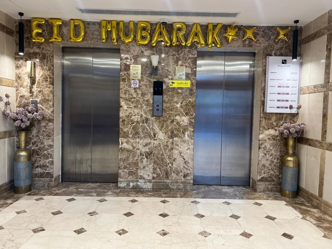 فندق المربع السابع Seventh Square Hotel La La Mecca Esterno foto